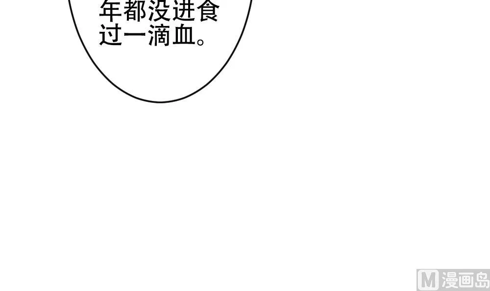 第193话 失控的声音 3 第69页