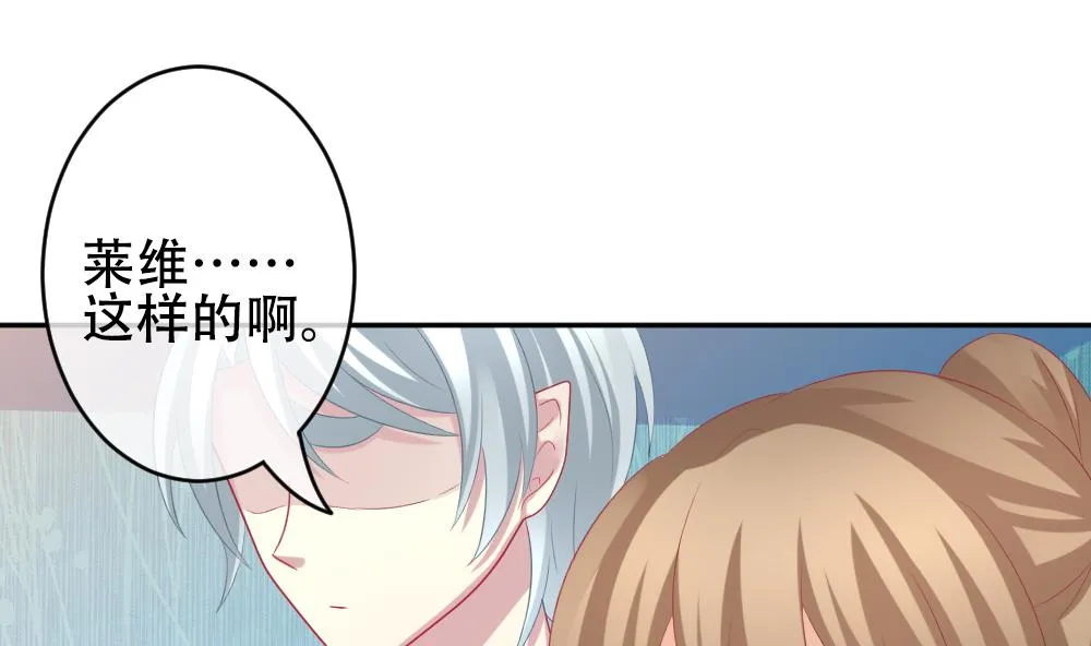 第193话 失控的声音 3 第70页