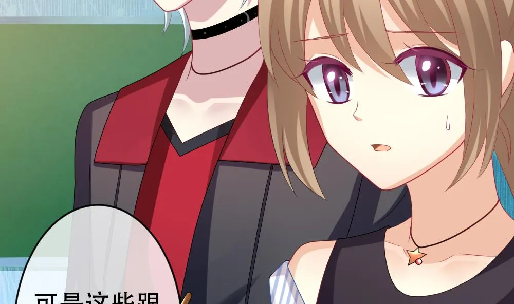 第193话 失控的声音 3 第71页