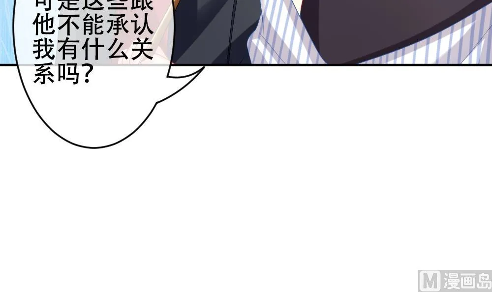 第193话 失控的声音 3 第72页