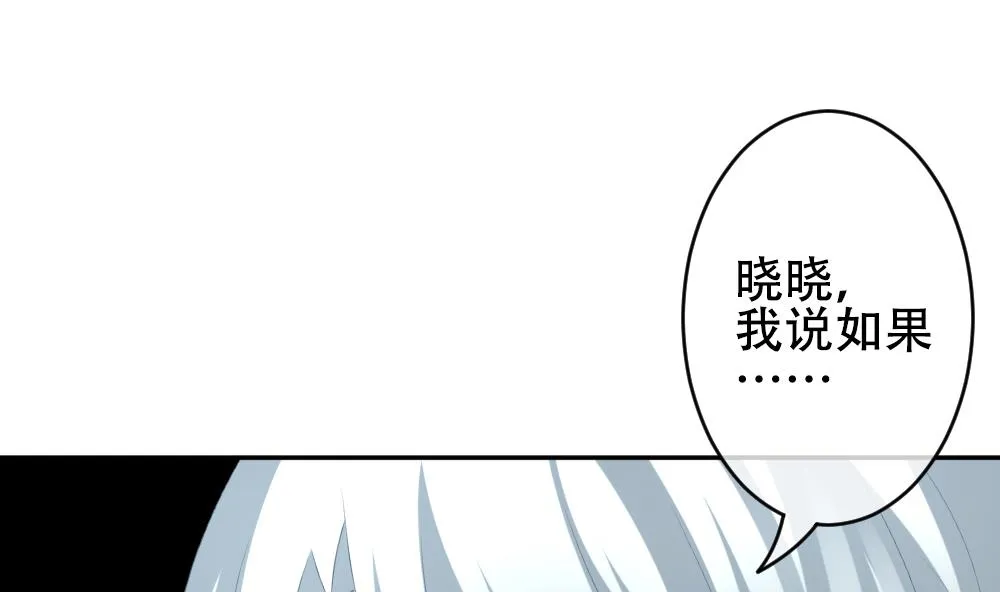 第193话 失控的声音 3 第73页