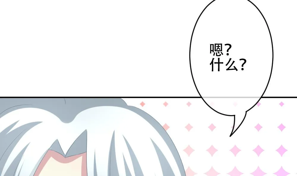 第193话 失控的声音 3 第77页