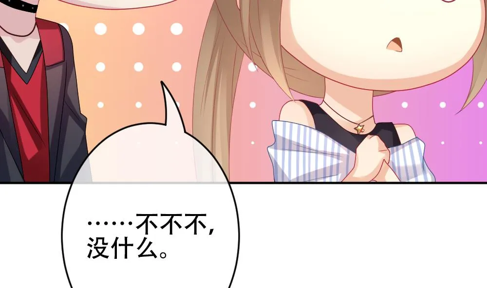 第193话 失控的声音 3 第79页