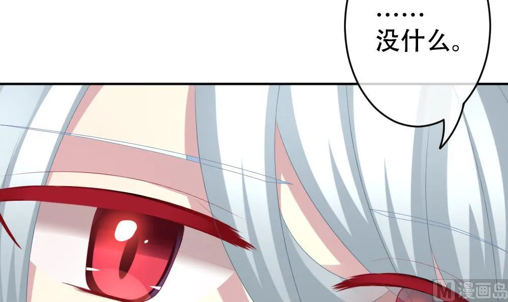 第193话 失控的声音 3 第81页