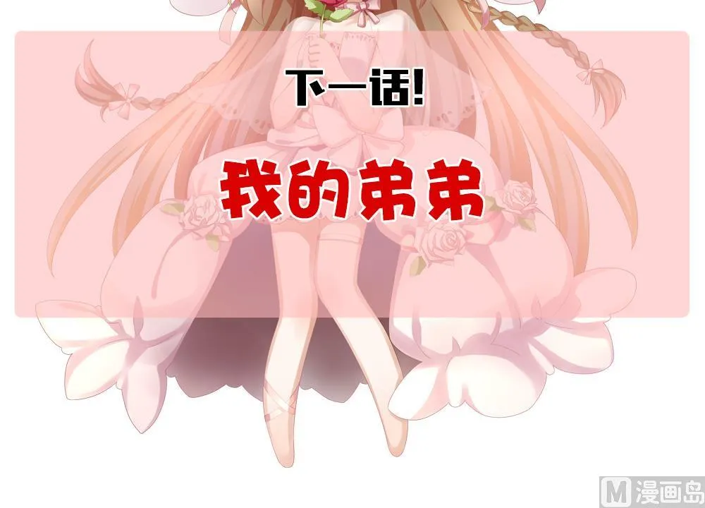 第193话 失控的声音 3 第84页
