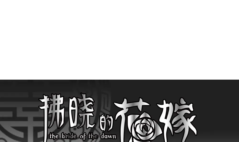 第194话 失控的声音 4 第1页