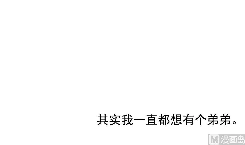 第194话 失控的声音 4 第3页