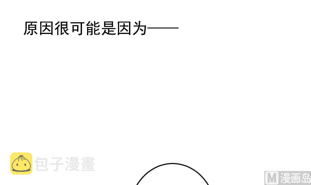 第194话 失控的声音 4 第6页