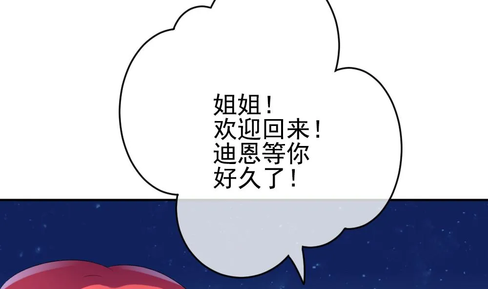 第194话 失控的声音 4 第7页