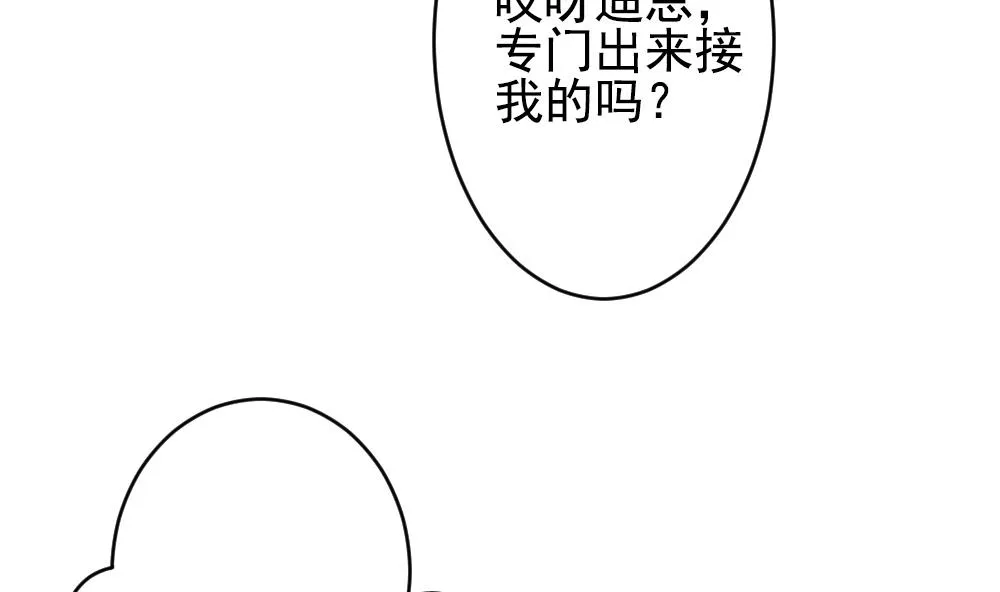 第194话 失控的声音 4 第10页