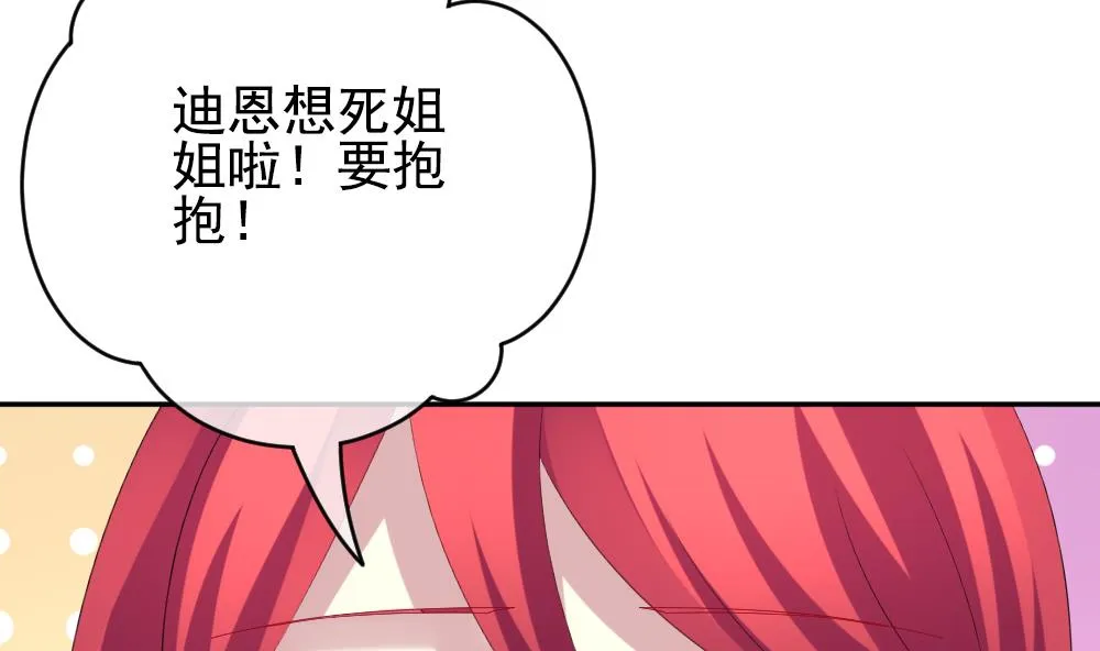 第194话 失控的声音 4 第11页