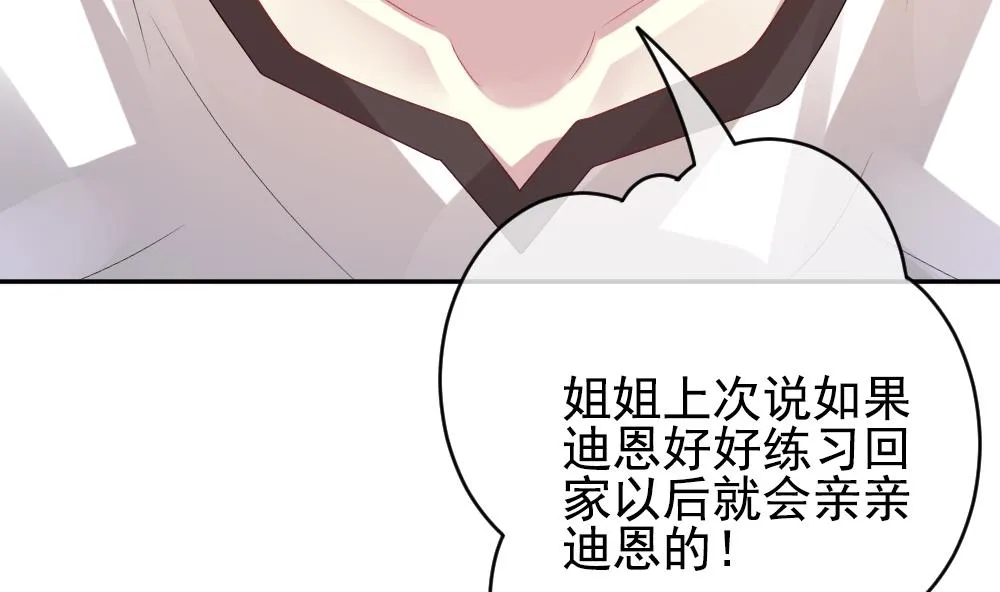 第194话 失控的声音 4 第13页