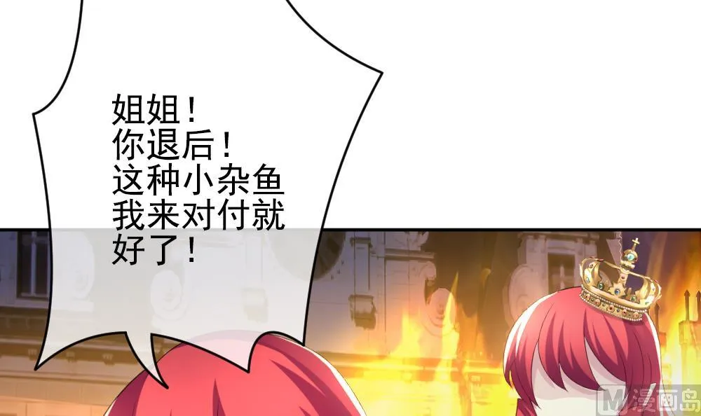 第194话 失控的声音 4 第15页