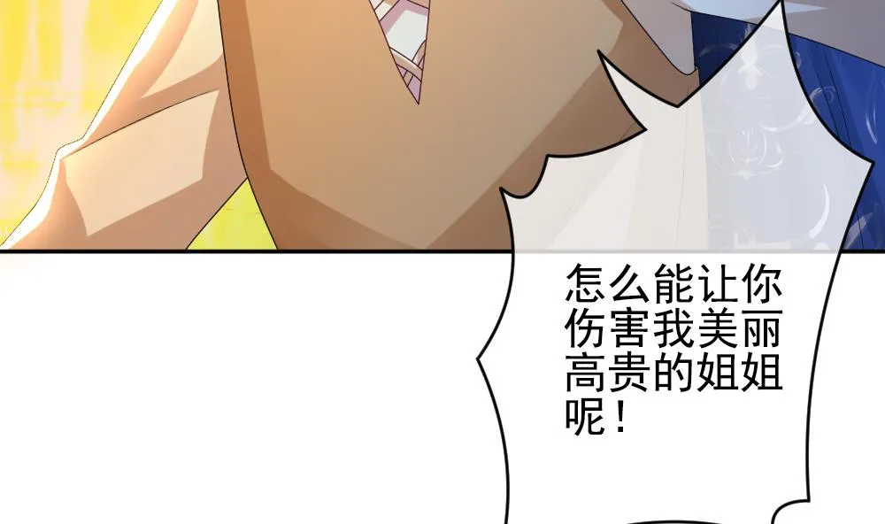 第194话 失控的声音 4 第17页