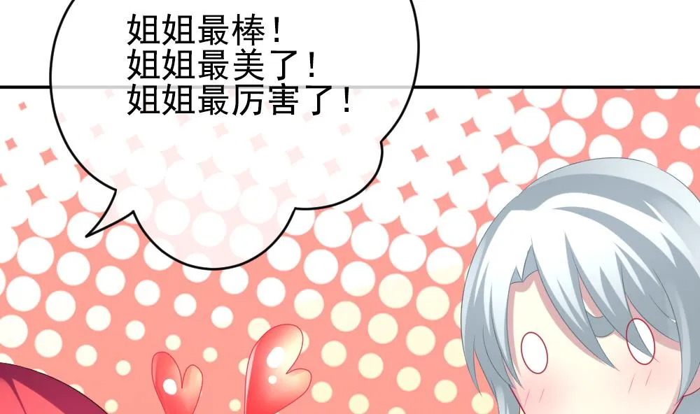 第194话 失控的声音 4 第19页