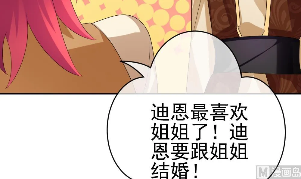 第194话 失控的声音 4 第21页
