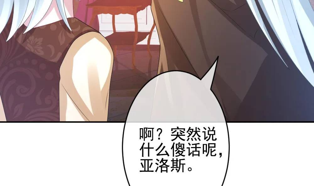 第194话 失控的声音 4 第25页
