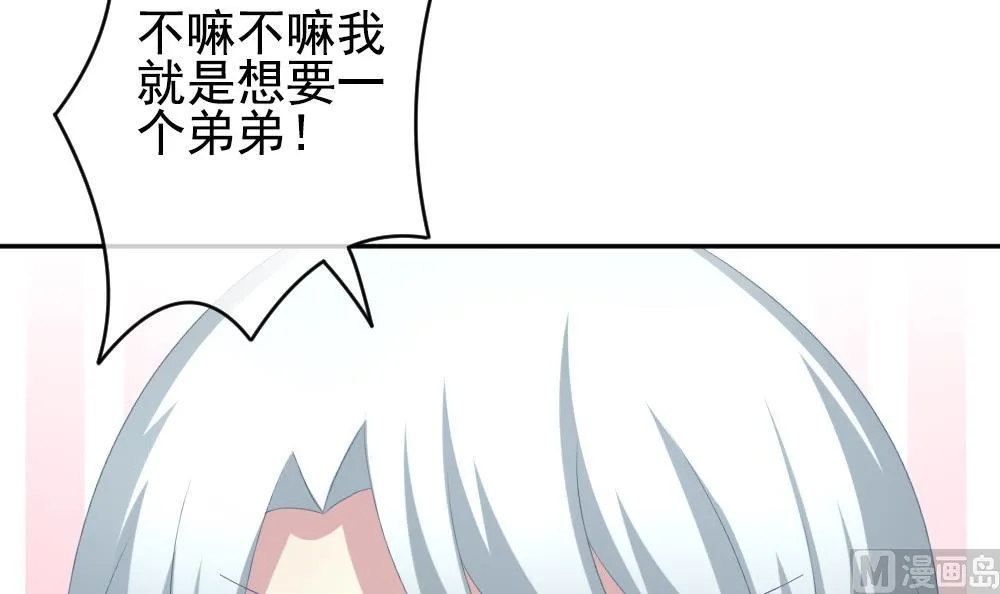 第194话 失控的声音 4 第27页