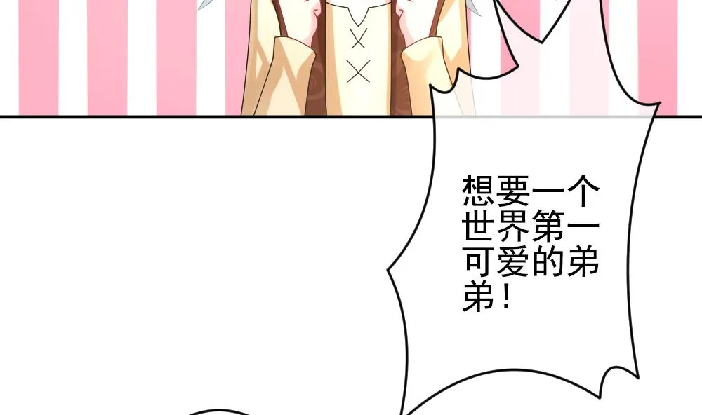 第194话 失控的声音 4 第29页