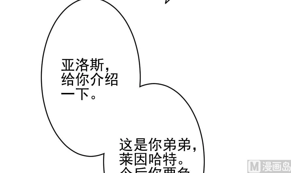第194话 失控的声音 4 第30页
