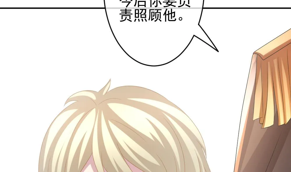 第194话 失控的声音 4 第31页