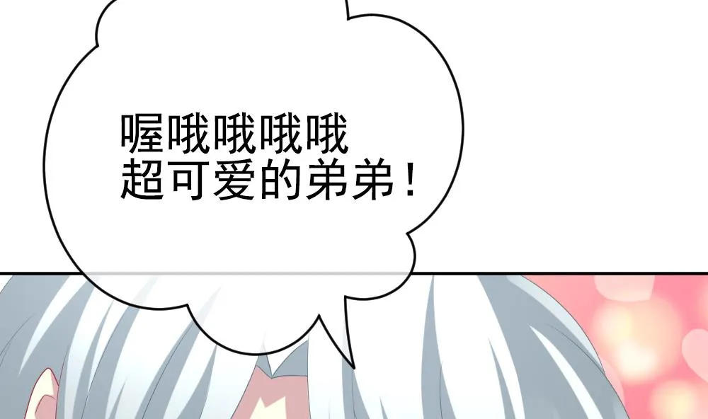 第194话 失控的声音 4 第35页