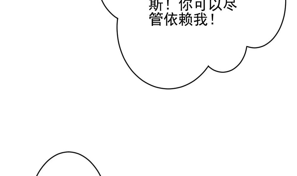 第194话 失控的声音 4 第38页