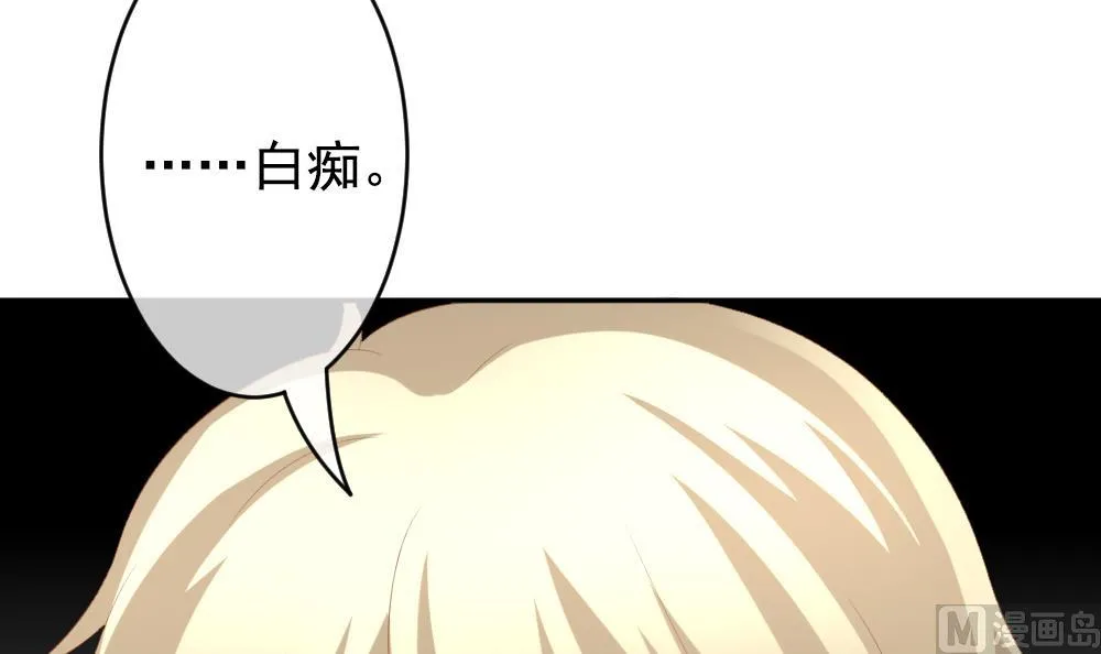 第194话 失控的声音 4 第39页
