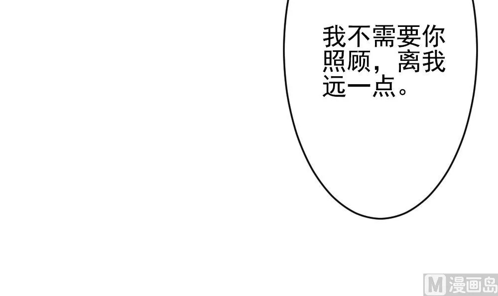 第194话 失控的声音 4 第42页