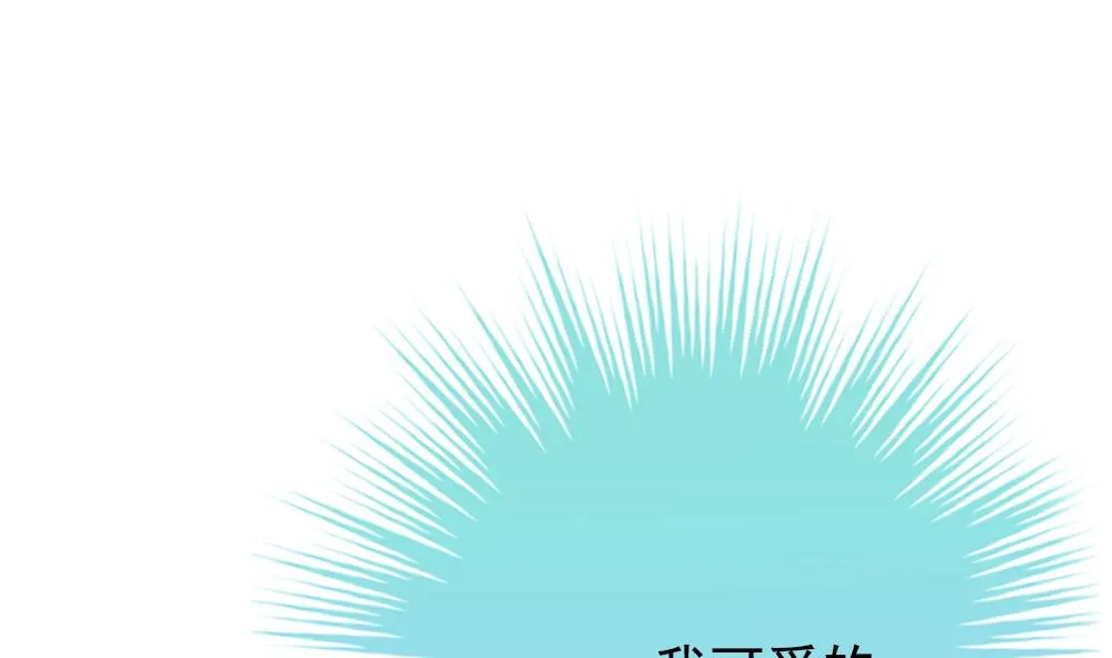 第194话 失控的声音 4 第43页