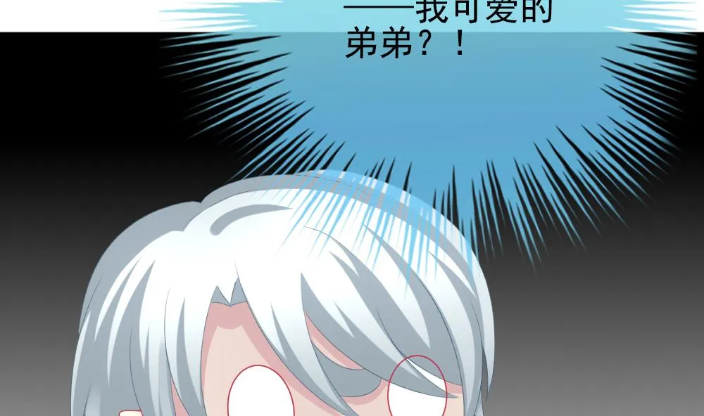 第194话 失控的声音 4 第44页