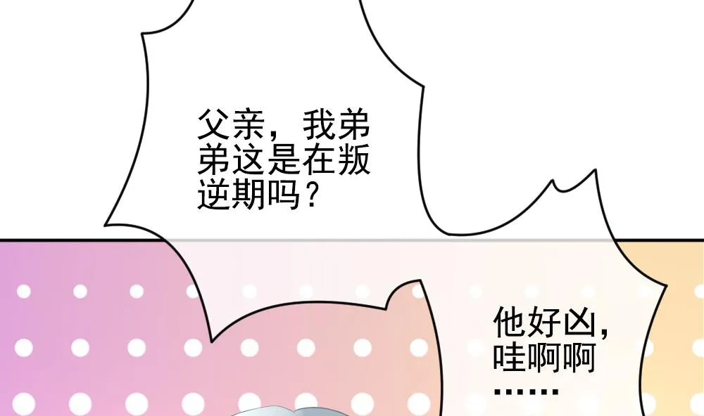 第194话 失控的声音 4 第47页