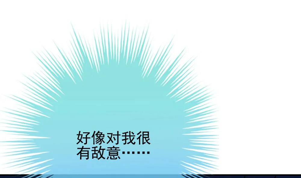 第194话 失控的声音 4 第50页