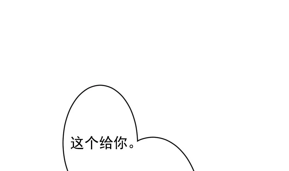 第194话 失控的声音 4 第53页