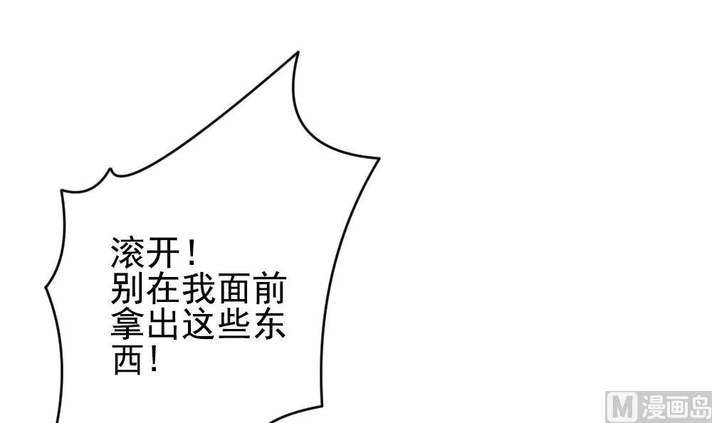 第194话 失控的声音 4 第57页