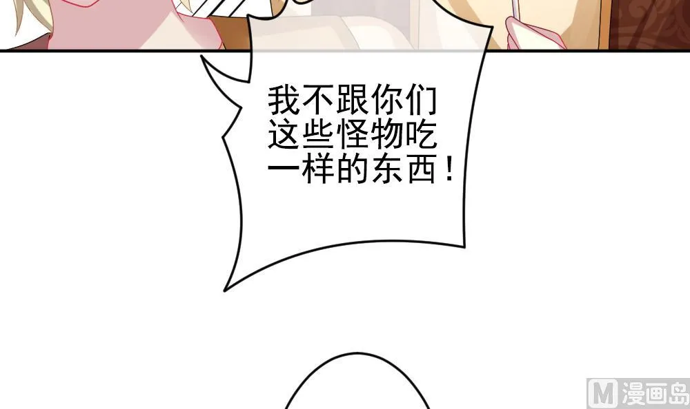 第194话 失控的声音 4 第60页