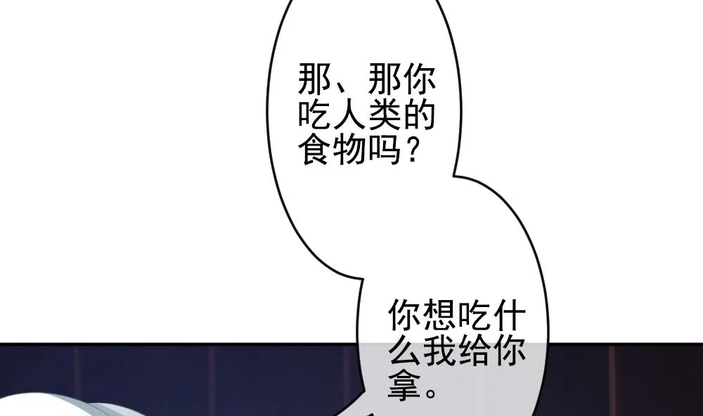 第194话 失控的声音 4 第61页