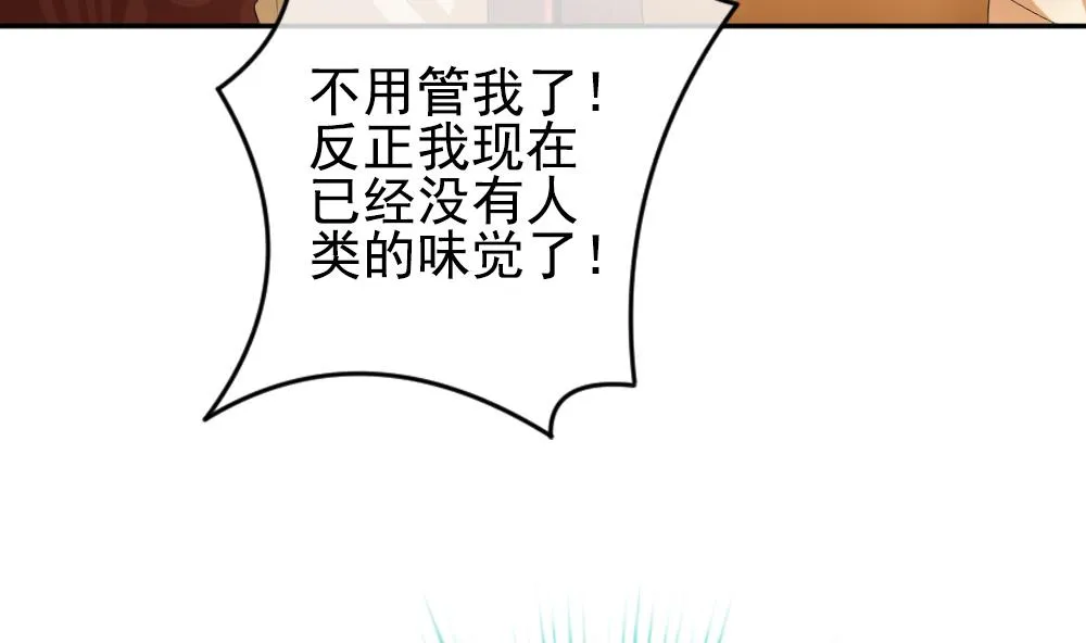 第194话 失控的声音 4 第64页