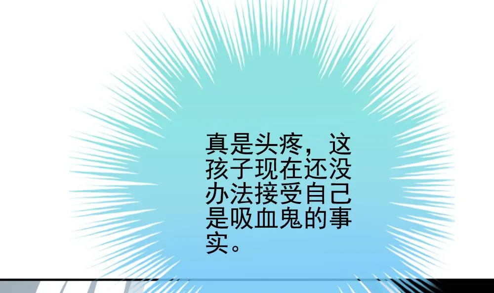 第194话 失控的声音 4 第65页