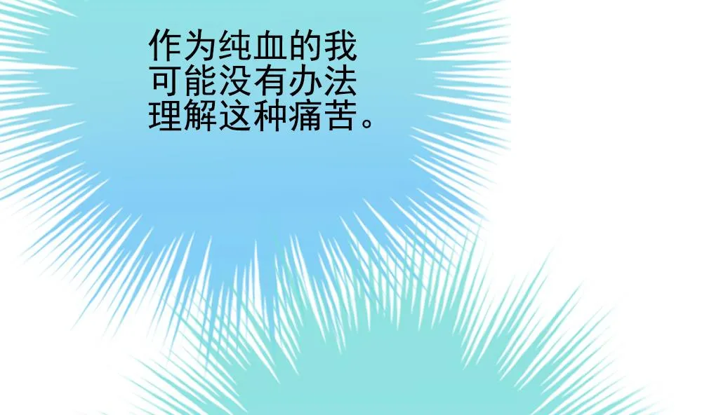 第194话 失控的声音 4 第68页