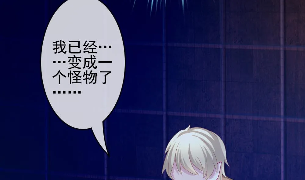第194话 失控的声音 4 第70页