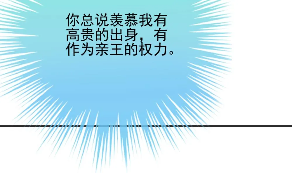 第194话 失控的声音 4 第73页