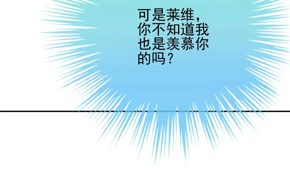 第194话 失控的声音 4 第77页