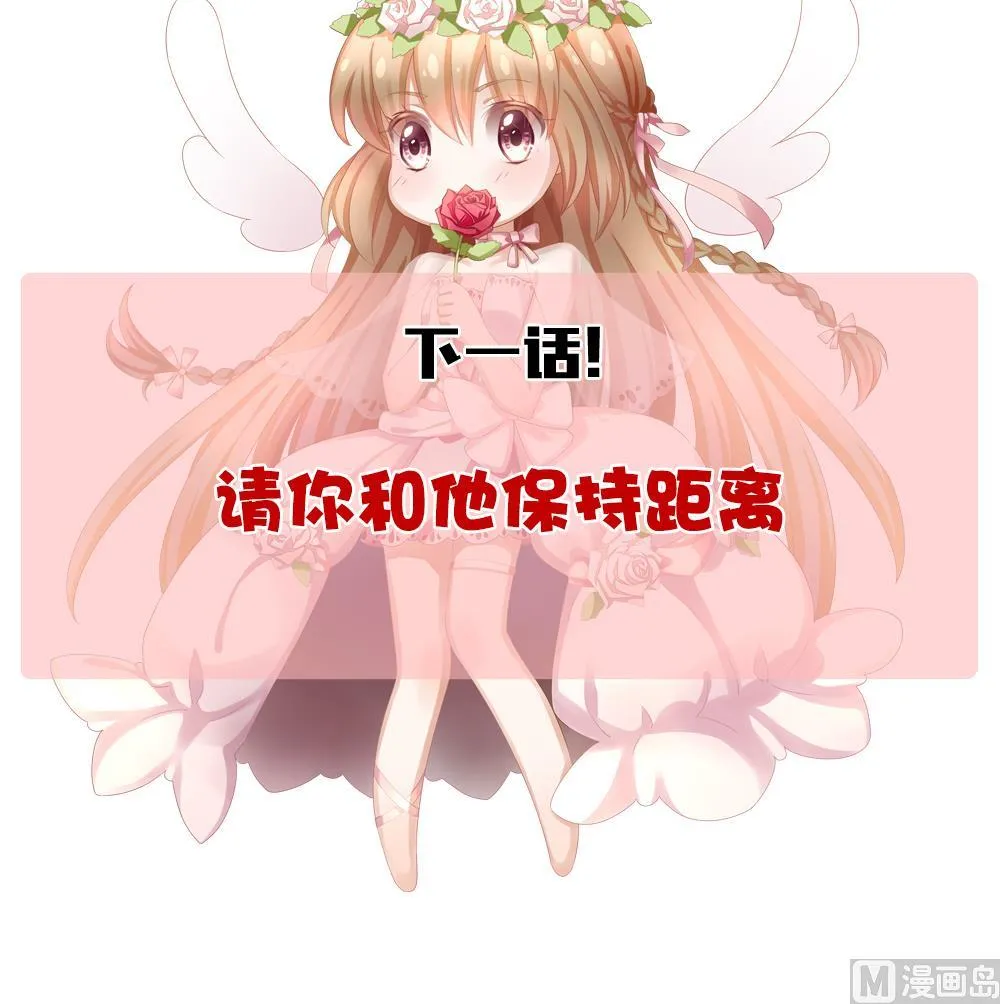 第194话 失控的声音 4 第81页