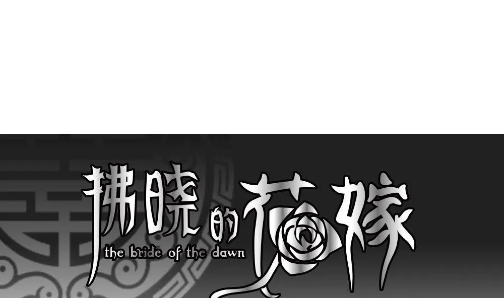 第195话 失控的声音 5 第1页