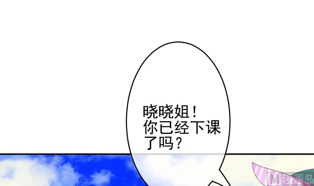 第195话 失控的声音 5 第3页