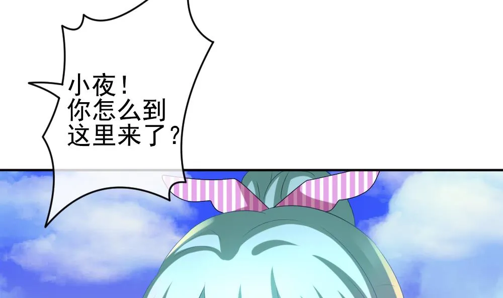 第195话 失控的声音 5 第7页