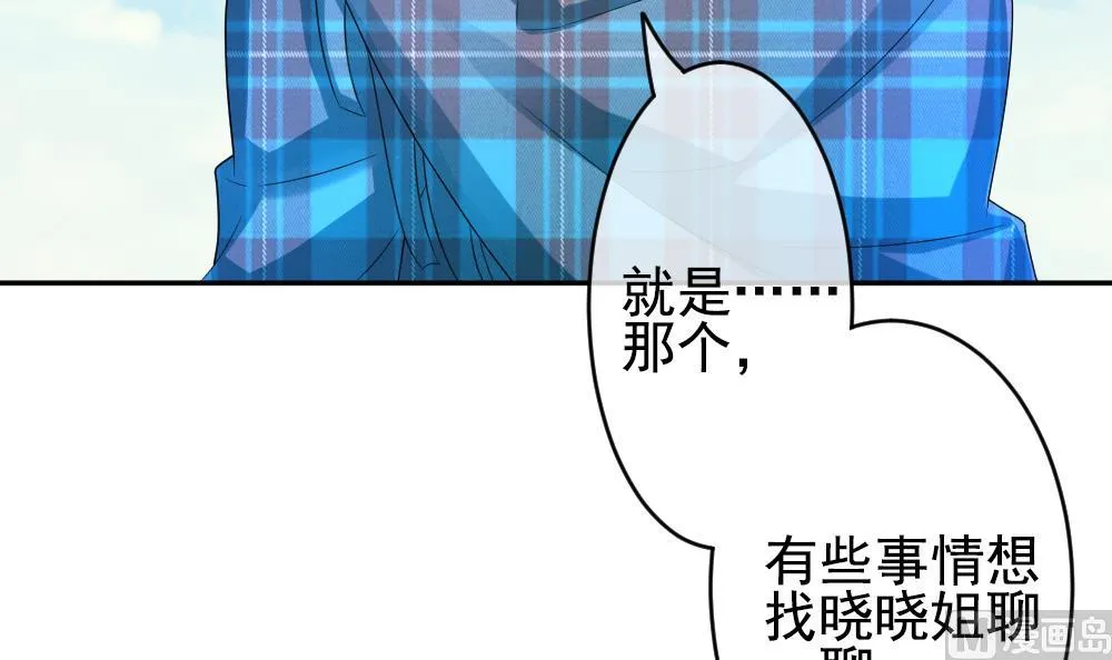 第195话 失控的声音 5 第9页