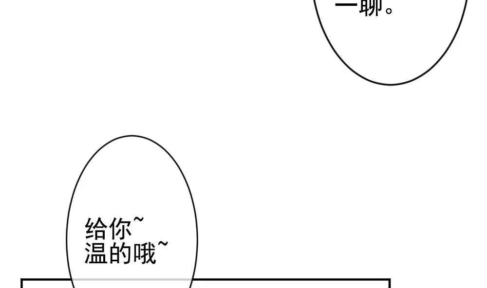第195话 失控的声音 5 第10页