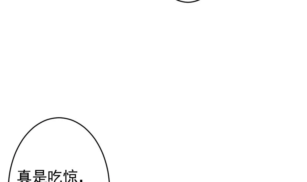 第195话 失控的声音 5 第13页